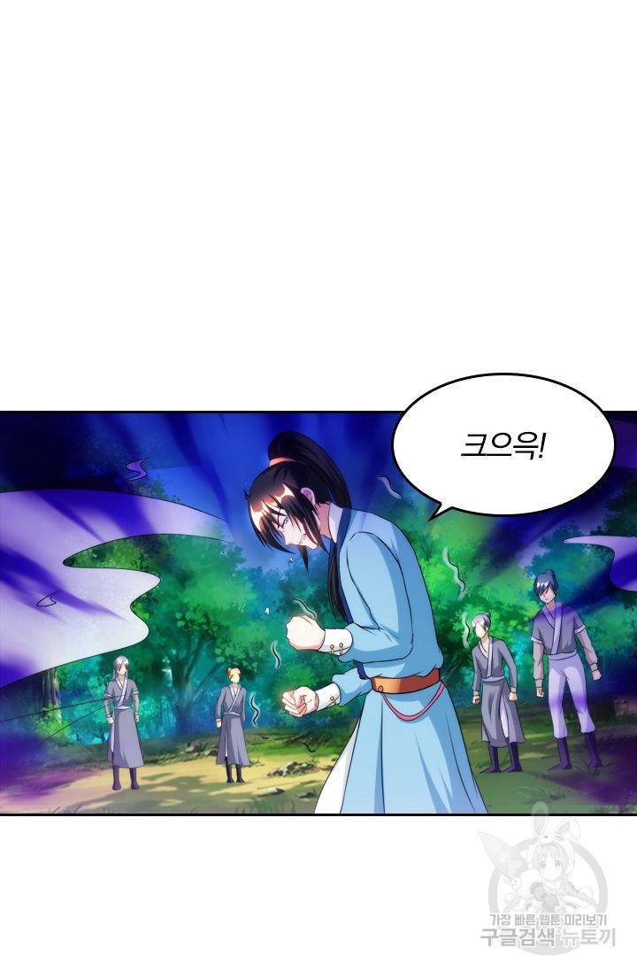 독보소요 68화 2