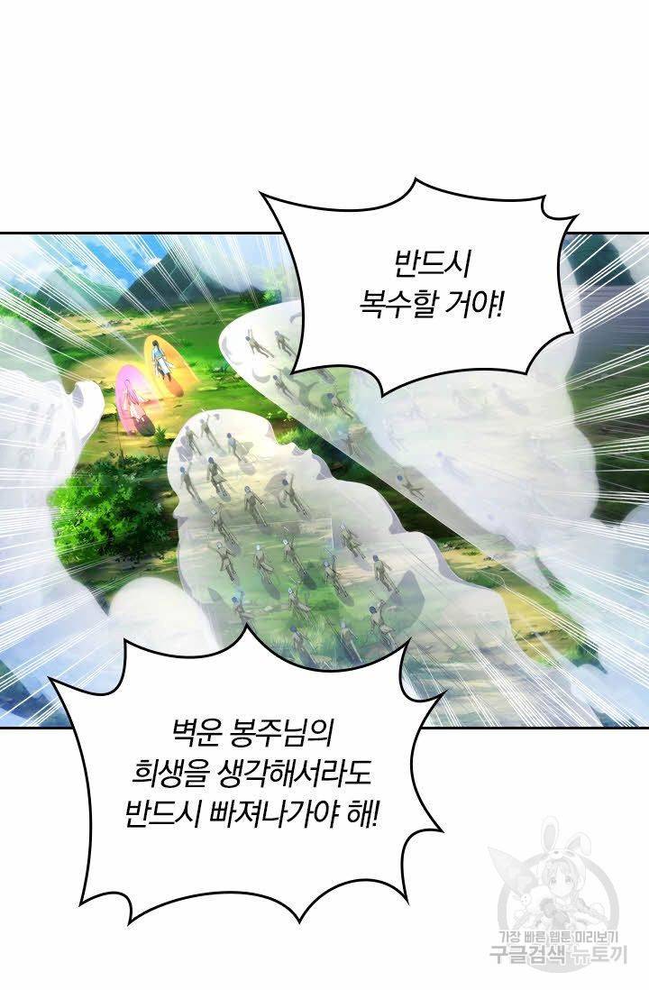독보소요 68화 4