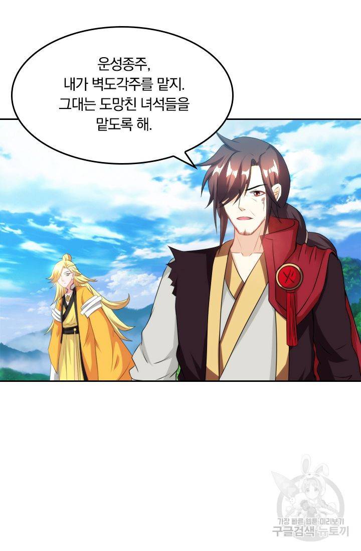 독보소요 68화 6