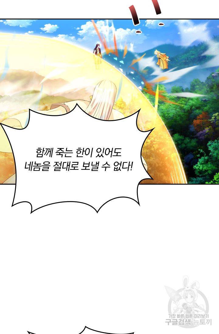 독보소요 68화 8