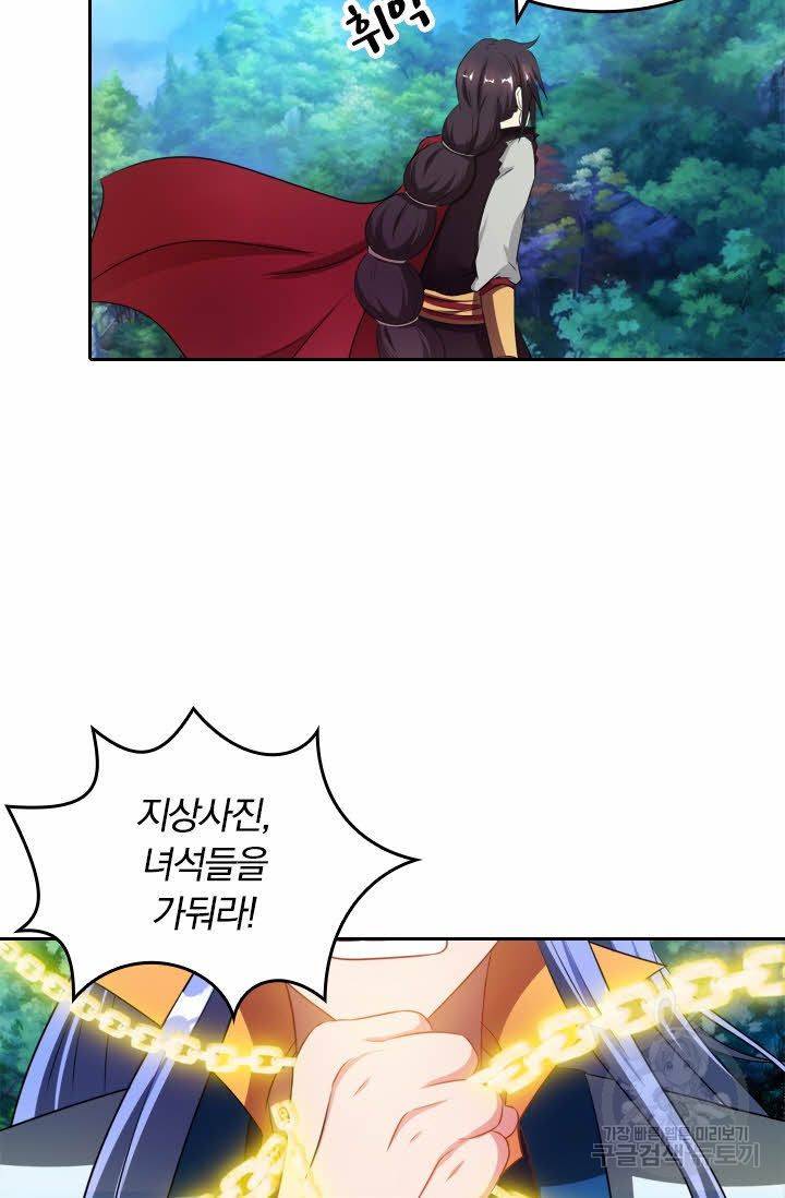 독보소요 68화 11