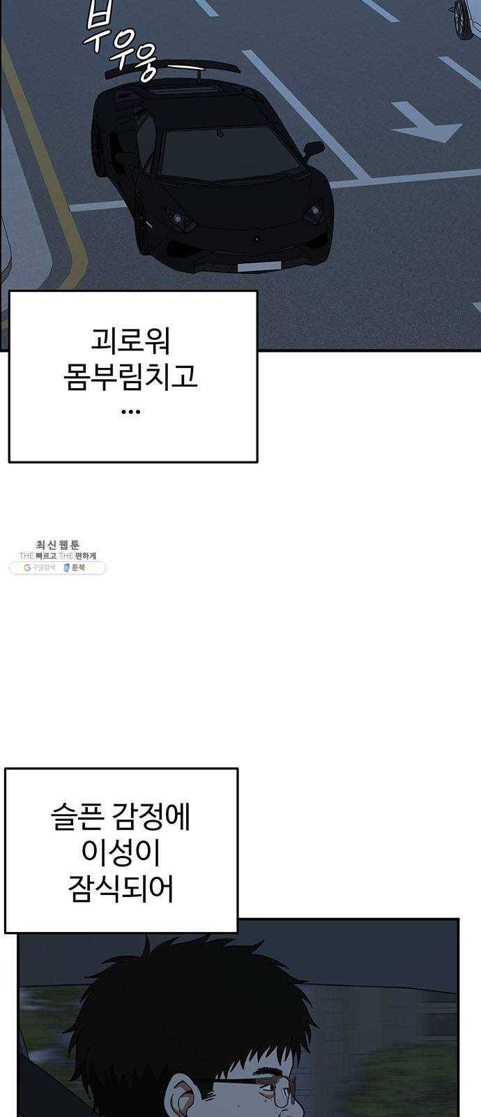 나를 바꿔줘 에이든 10 2
