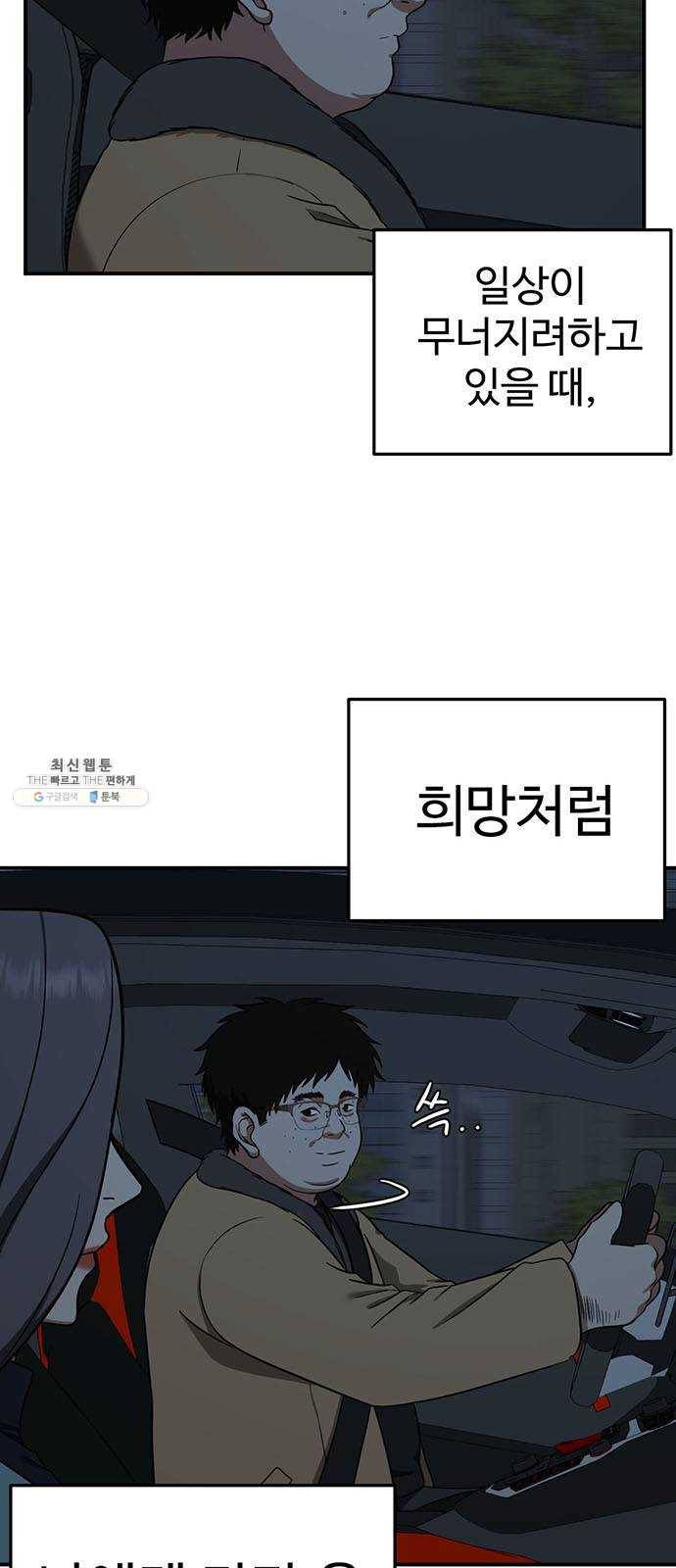 나를 바꿔줘 에이든 10 3