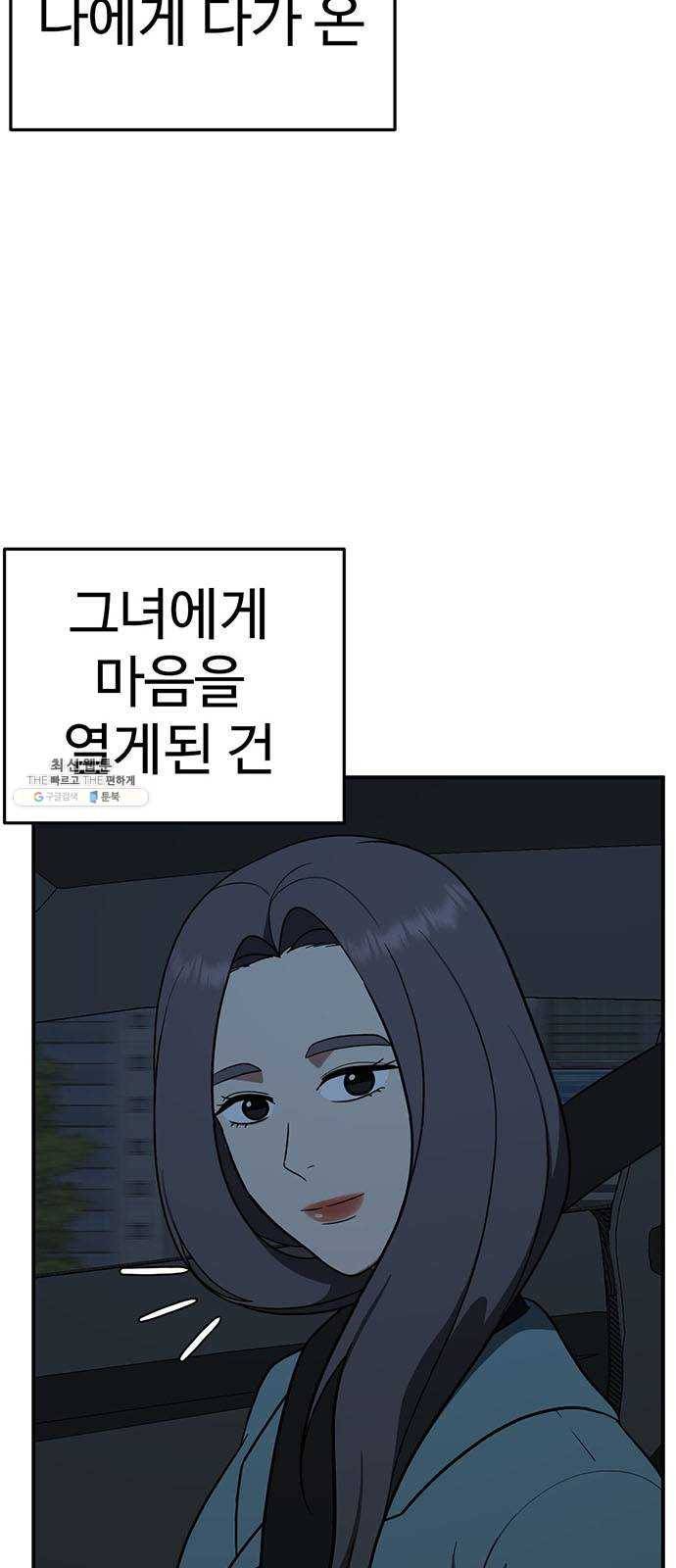 나를 바꿔줘 에이든 10 4