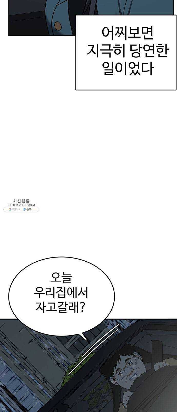나를 바꿔줘 에이든 10 5
