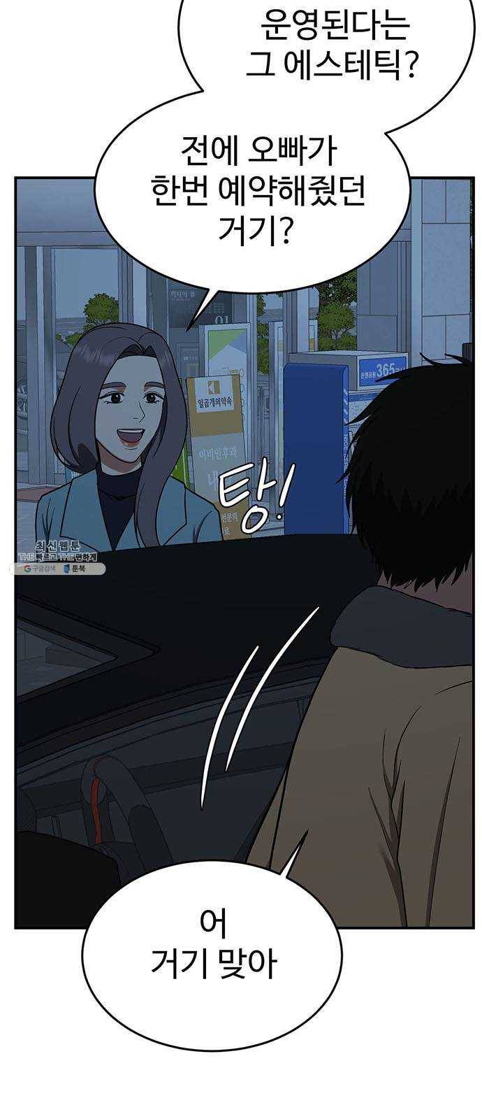 나를 바꿔줘 에이든 10 8