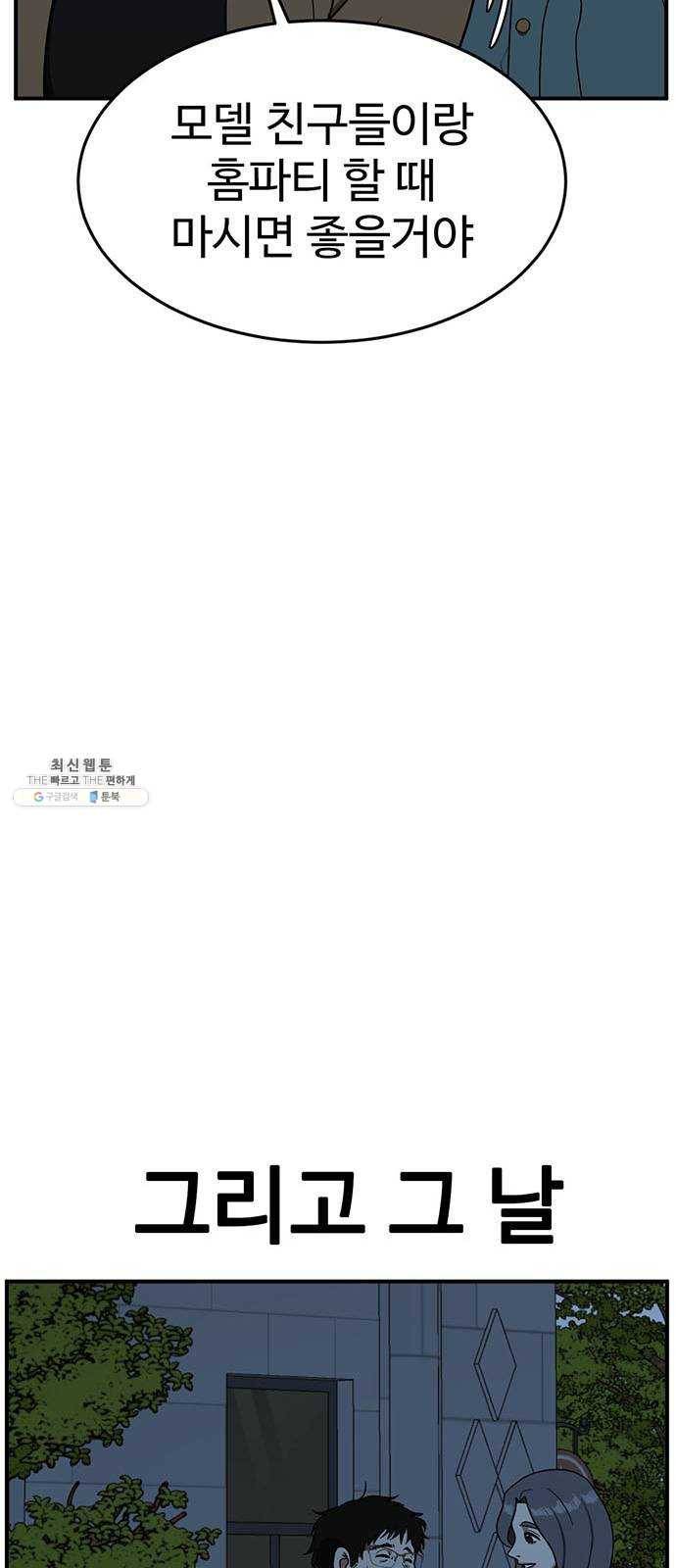 나를 바꿔줘 에이든 10 11
