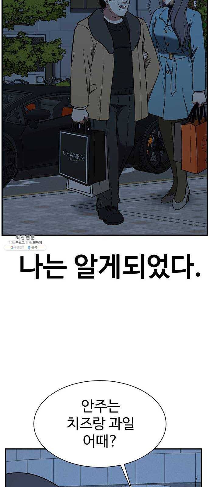 나를 바꿔줘 에이든 10 12
