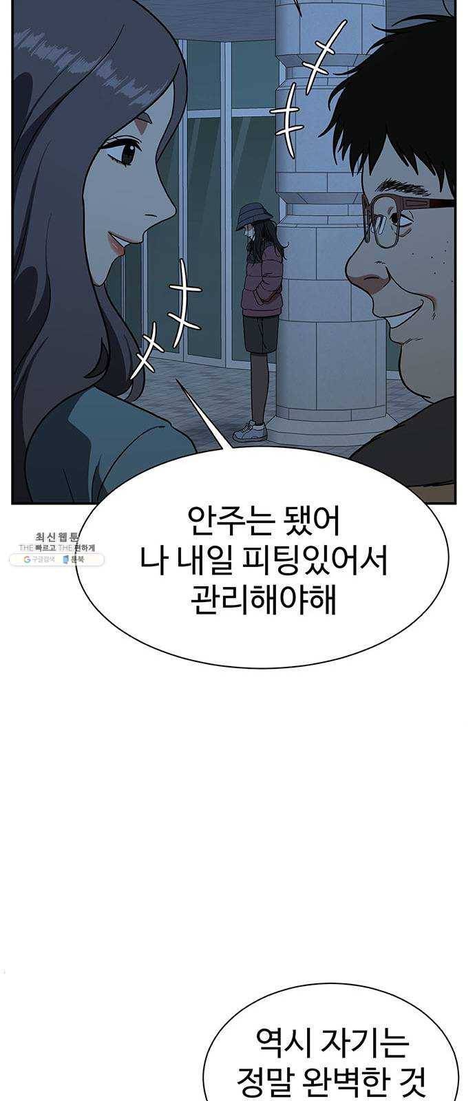 나를 바꿔줘 에이든 10 13