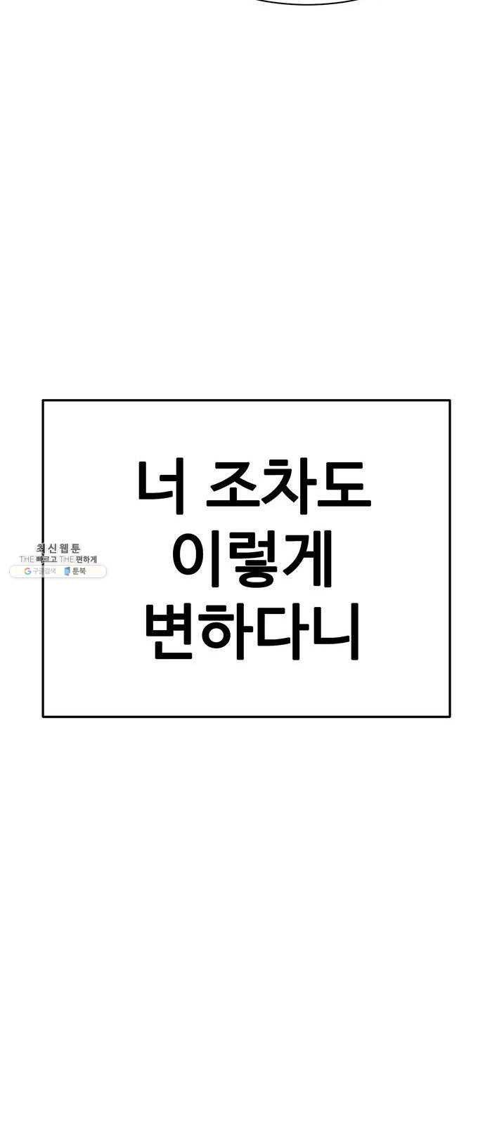 나를 바꿔줘 에이든 10 18