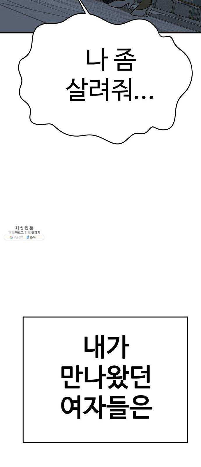 나를 바꿔줘 에이든 10 20