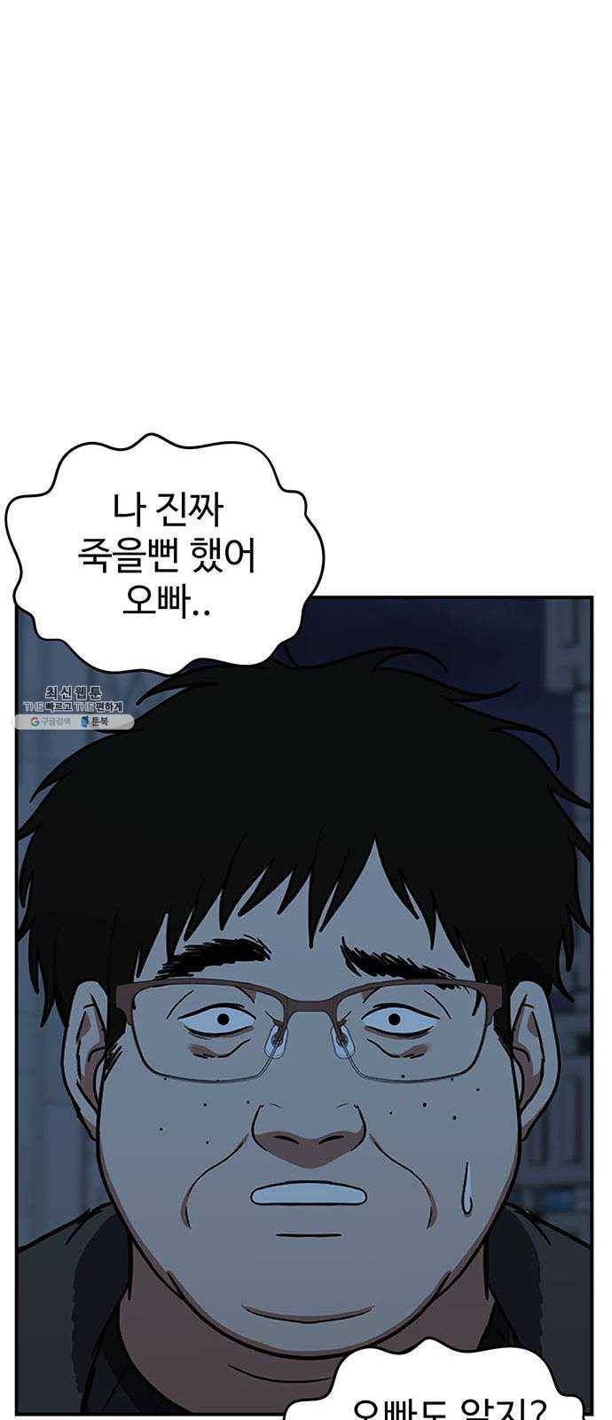 나를 바꿔줘 에이든 10 21