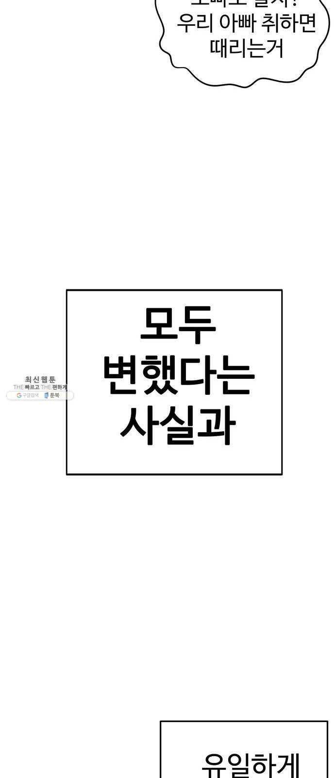 나를 바꿔줘 에이든 10 22