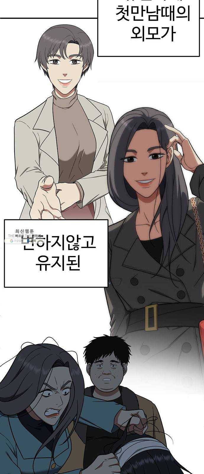 나를 바꿔줘 에이든 10 23