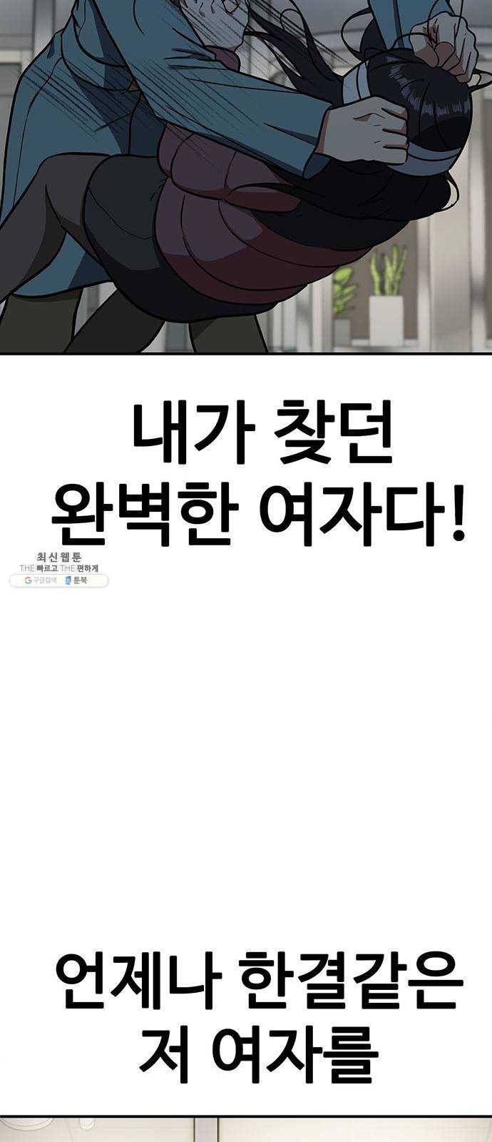 나를 바꿔줘 에이든 10 25