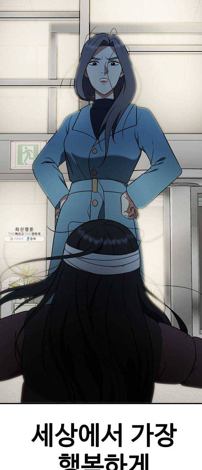 나를 바꿔줘 에이든 10 26