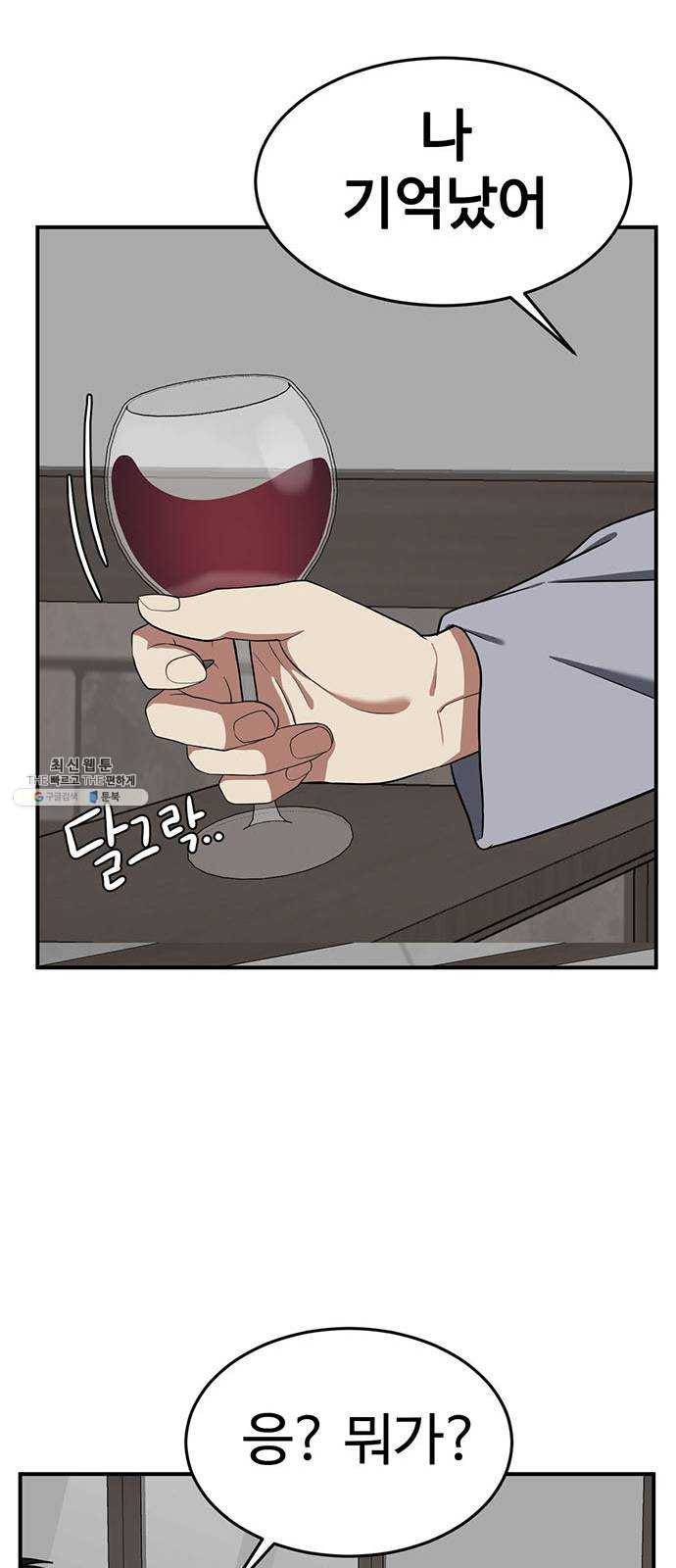 나를 바꿔줘 에이든 10 28