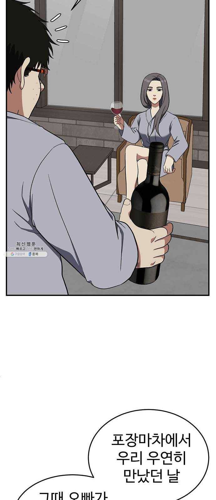 나를 바꿔줘 에이든 10 29