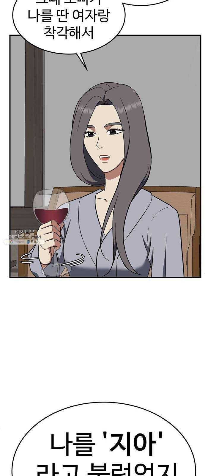 나를 바꿔줘 에이든 10 30