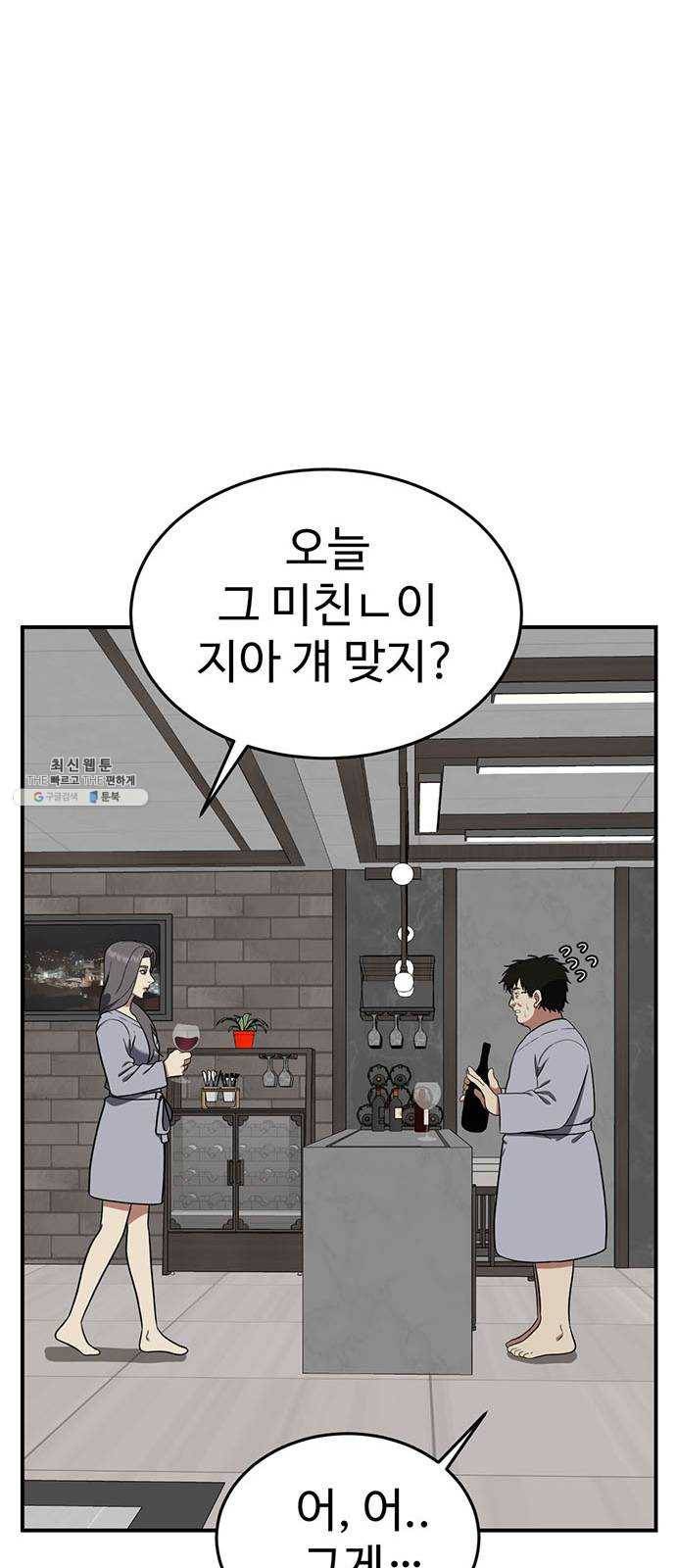 나를 바꿔줘 에이든 10 32