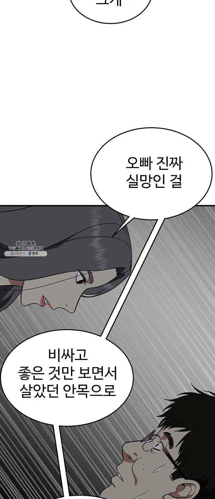 나를 바꿔줘 에이든 10 33