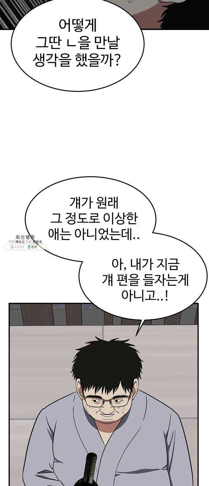 나를 바꿔줘 에이든 10 34