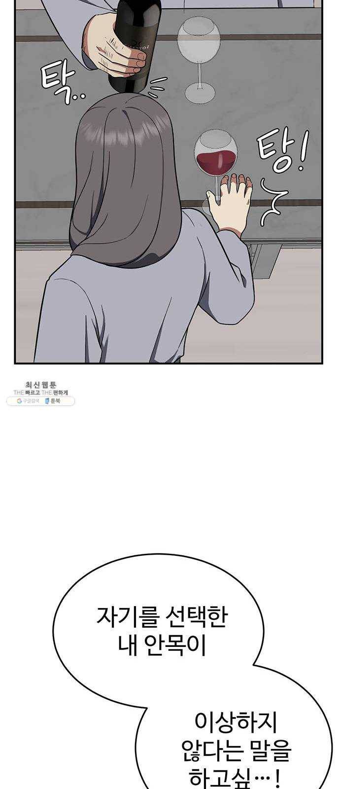 나를 바꿔줘 에이든 10 35