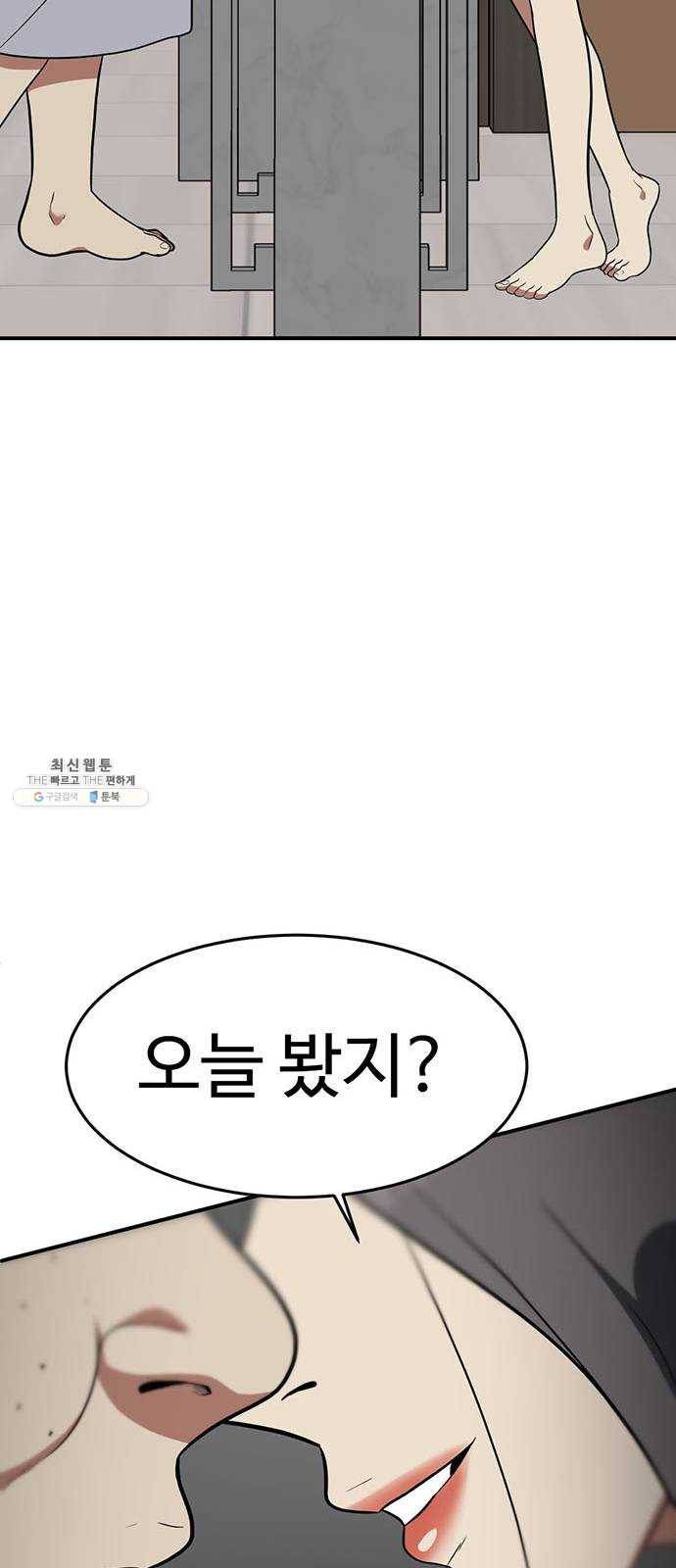 나를 바꿔줘 에이든 10 38