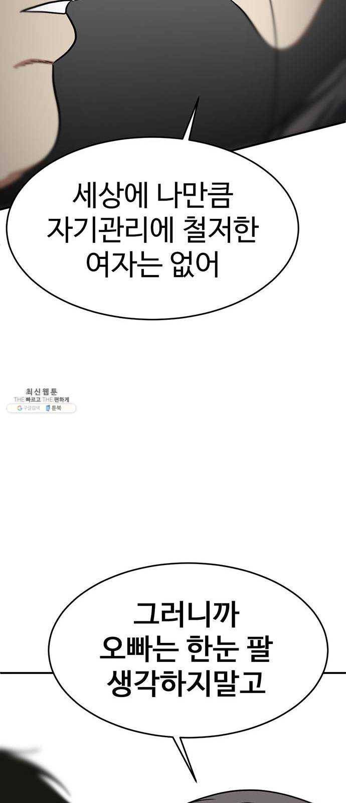 나를 바꿔줘 에이든 10 39
