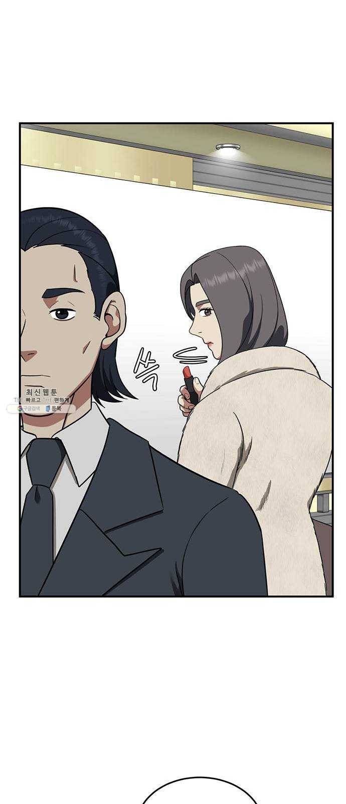 나를 바꿔줘 에이든 10 43