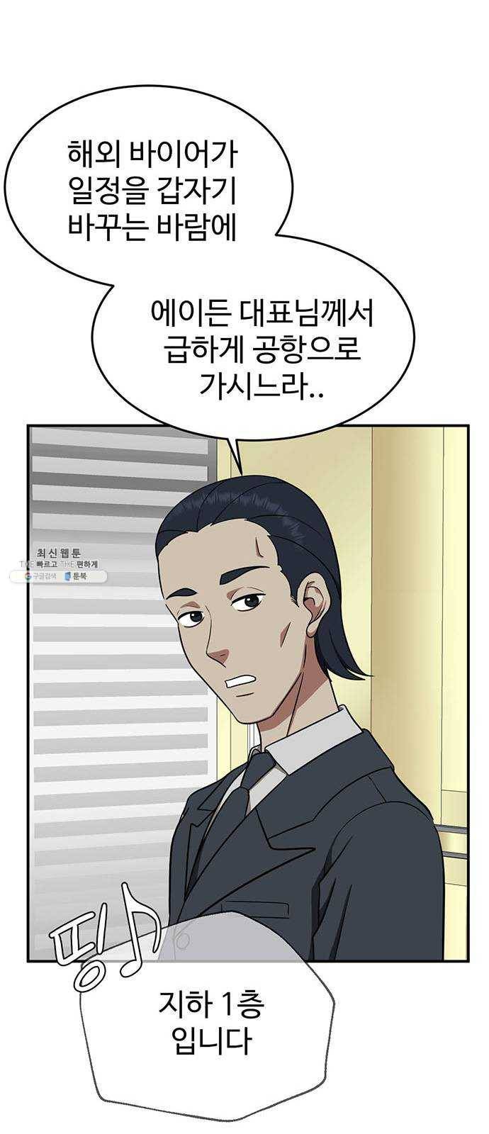 나를 바꿔줘 에이든 10 45