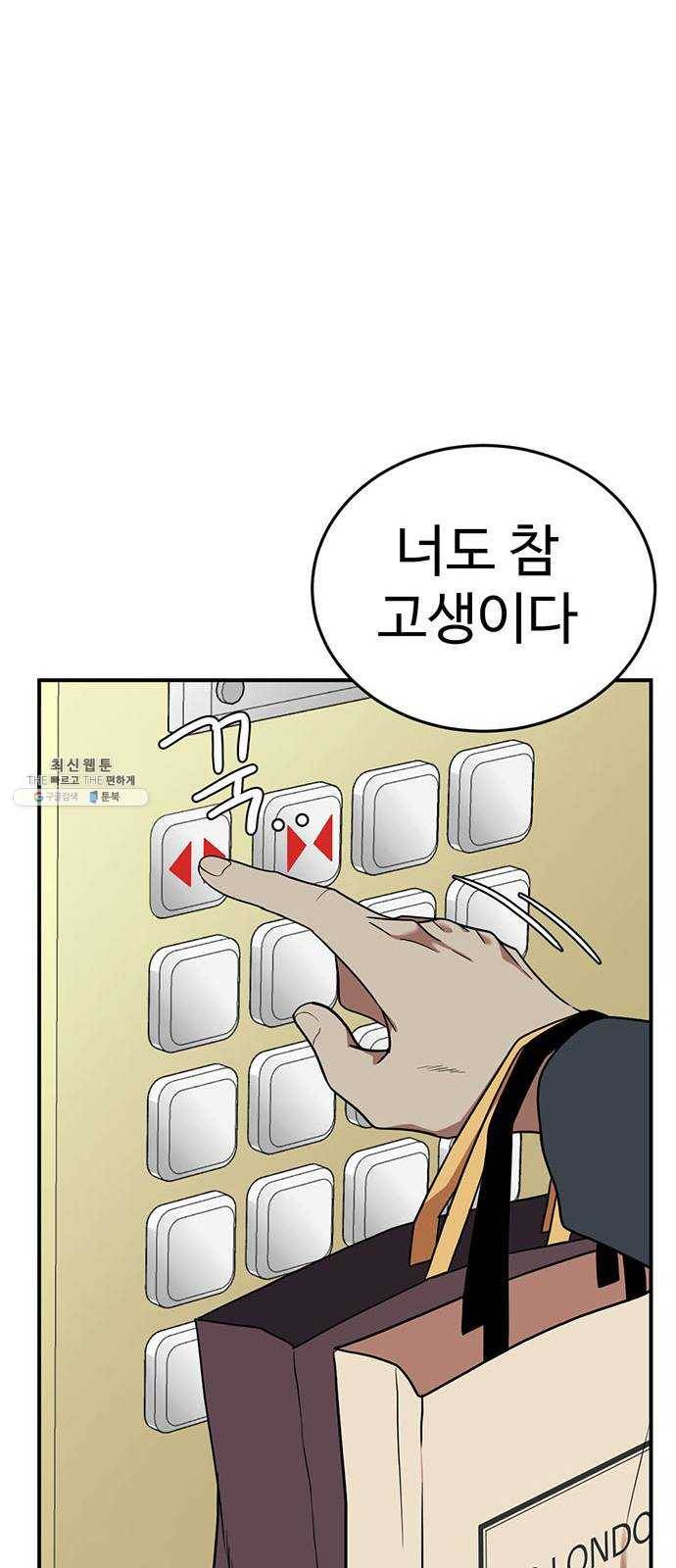 나를 바꿔줘 에이든 10 46