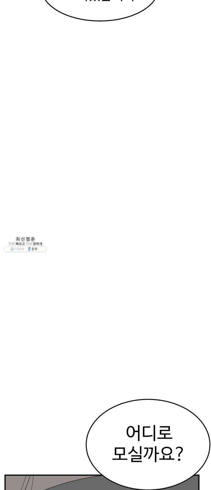 나를 바꿔줘 에이든 10 50