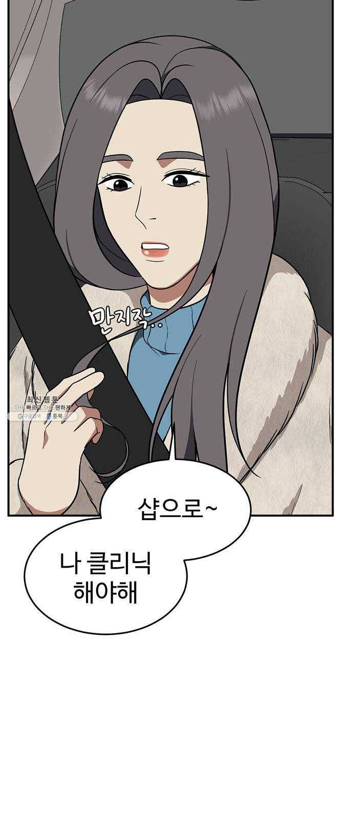 나를 바꿔줘 에이든 10 51