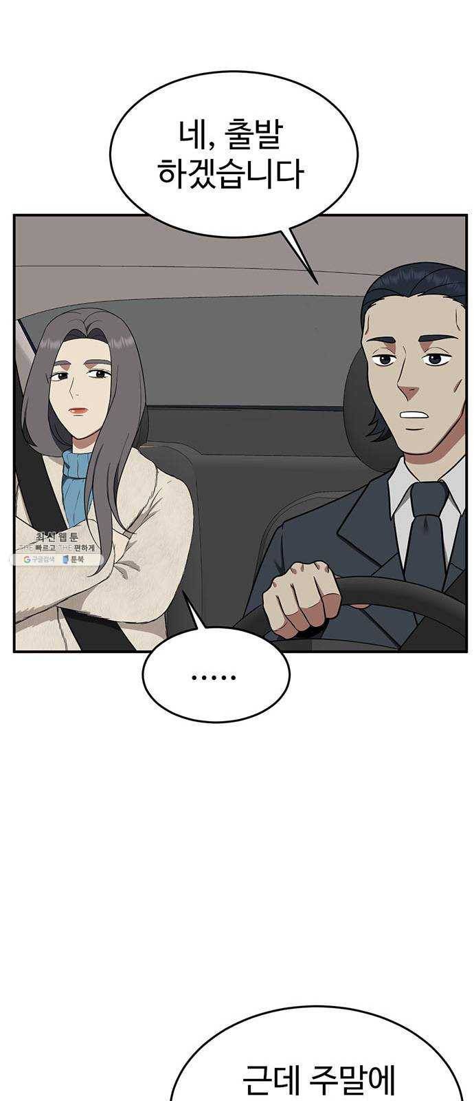 나를 바꿔줘 에이든 10 52