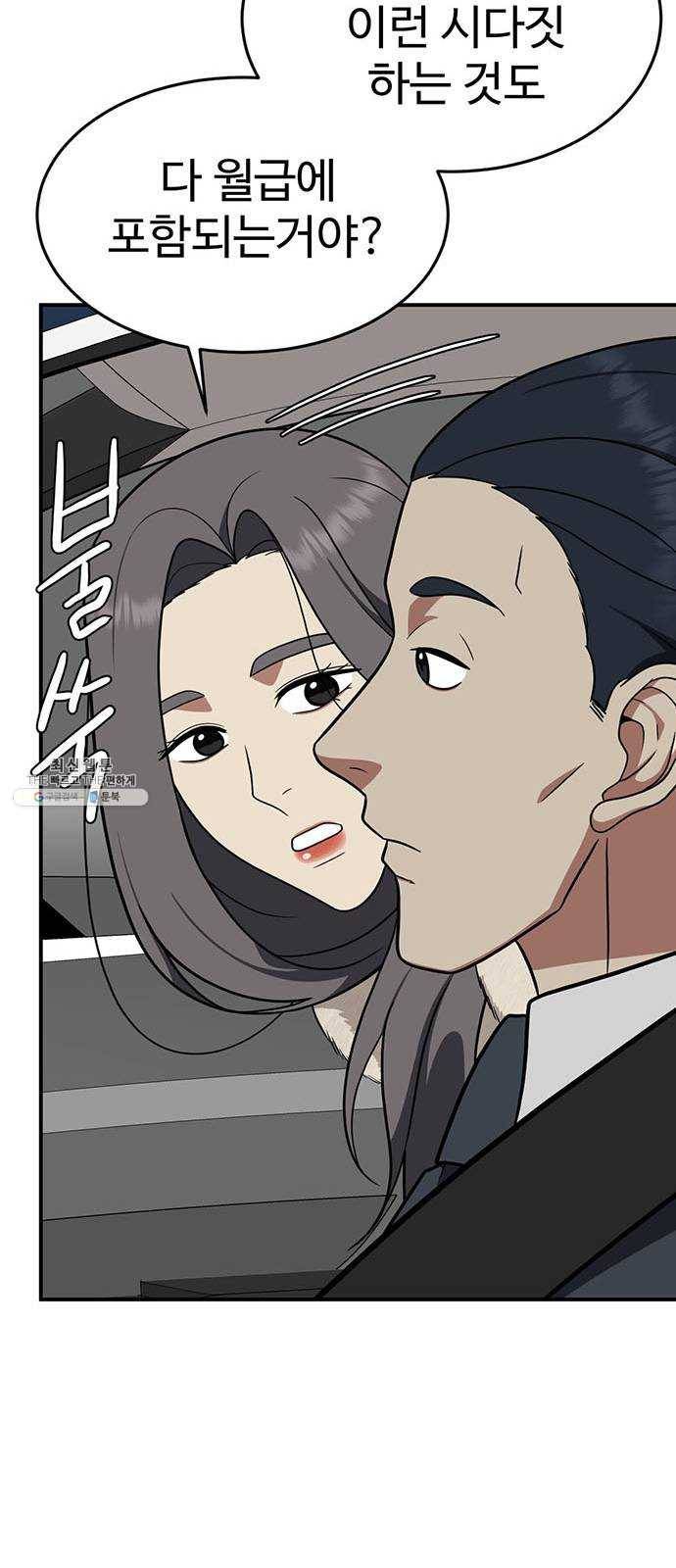 나를 바꿔줘 에이든 10 53