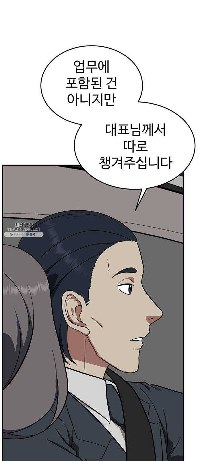 나를 바꿔줘 에이든 10 54