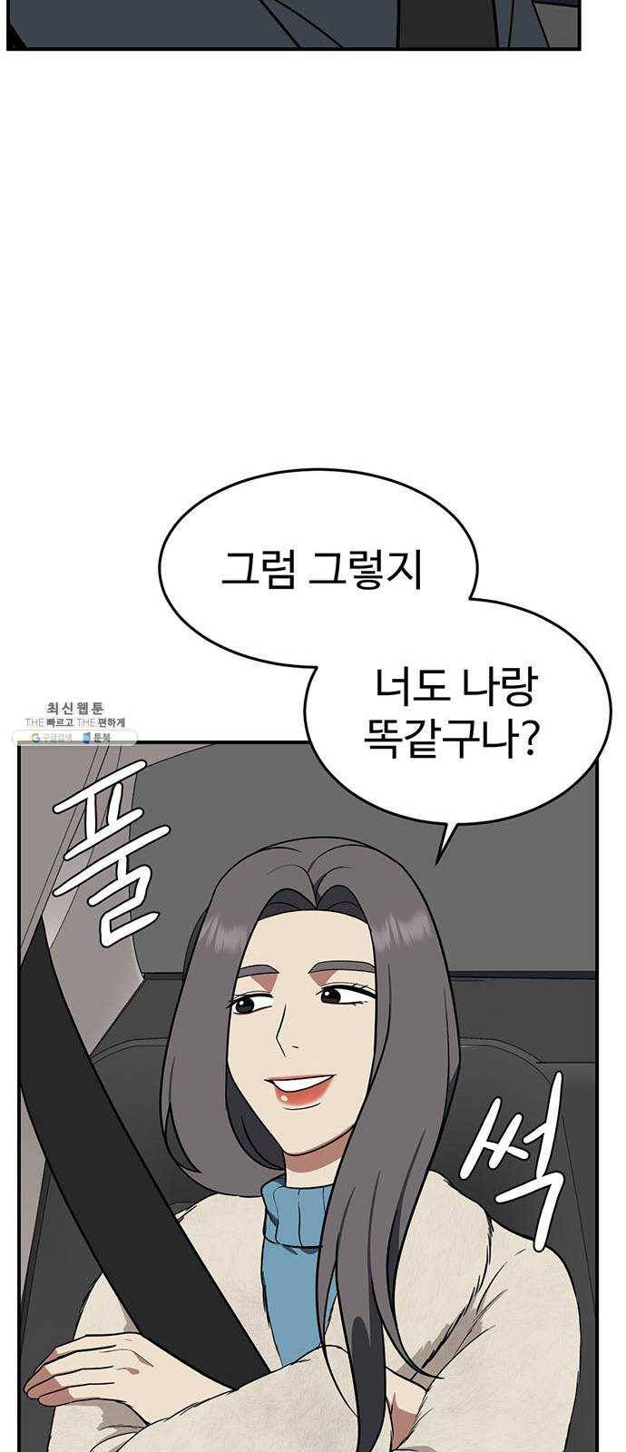나를 바꿔줘 에이든 10 55