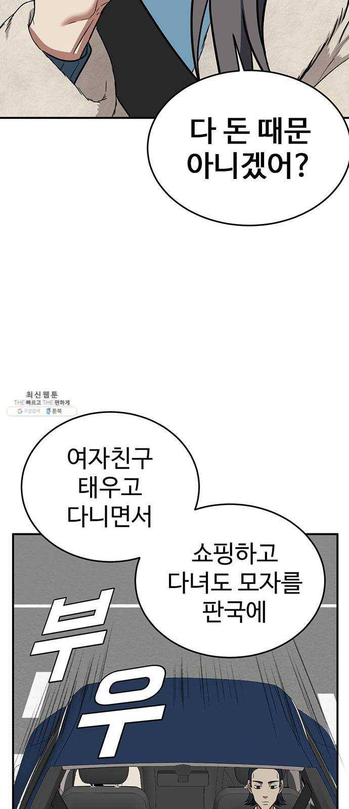 나를 바꿔줘 에이든 10 57
