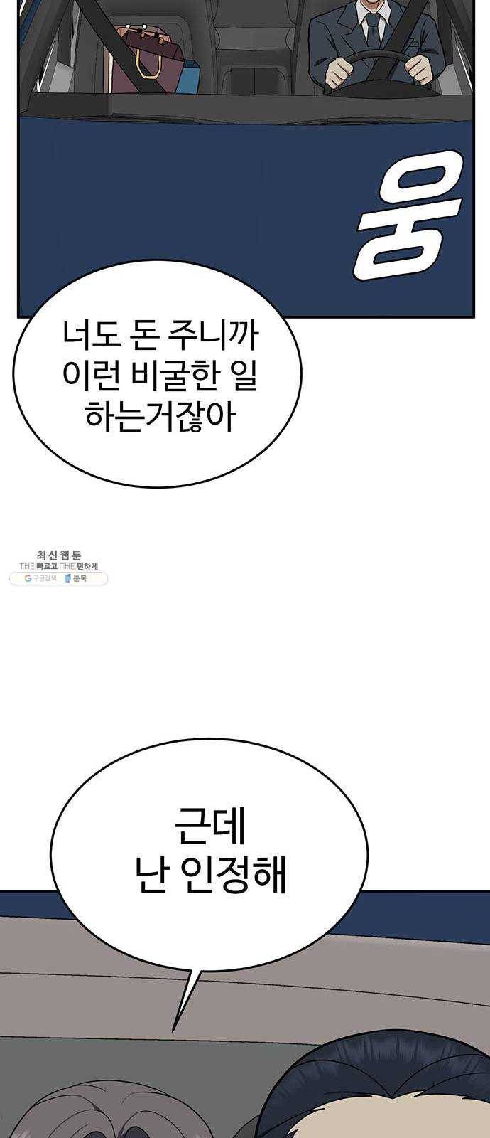 나를 바꿔줘 에이든 10 58