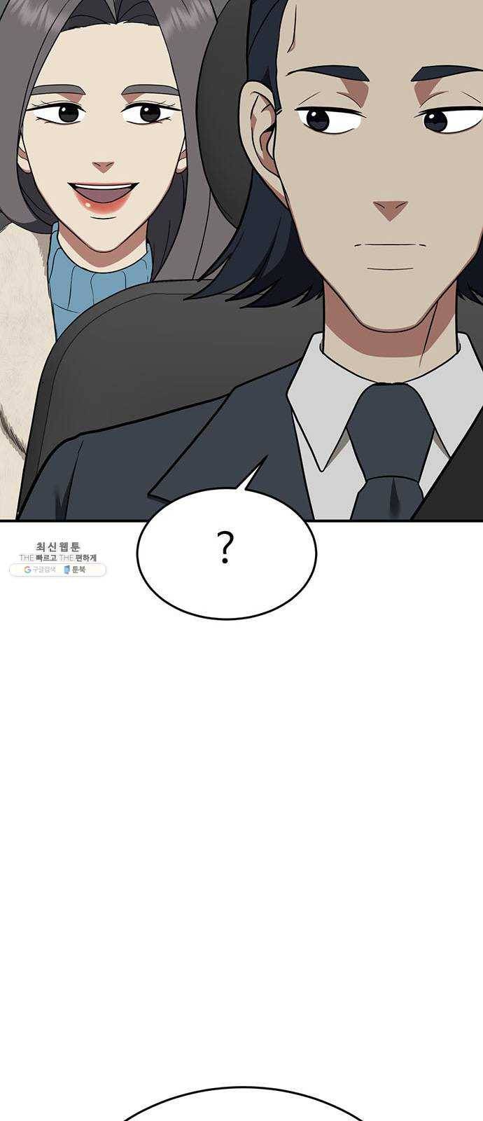 나를 바꿔줘 에이든 10 59