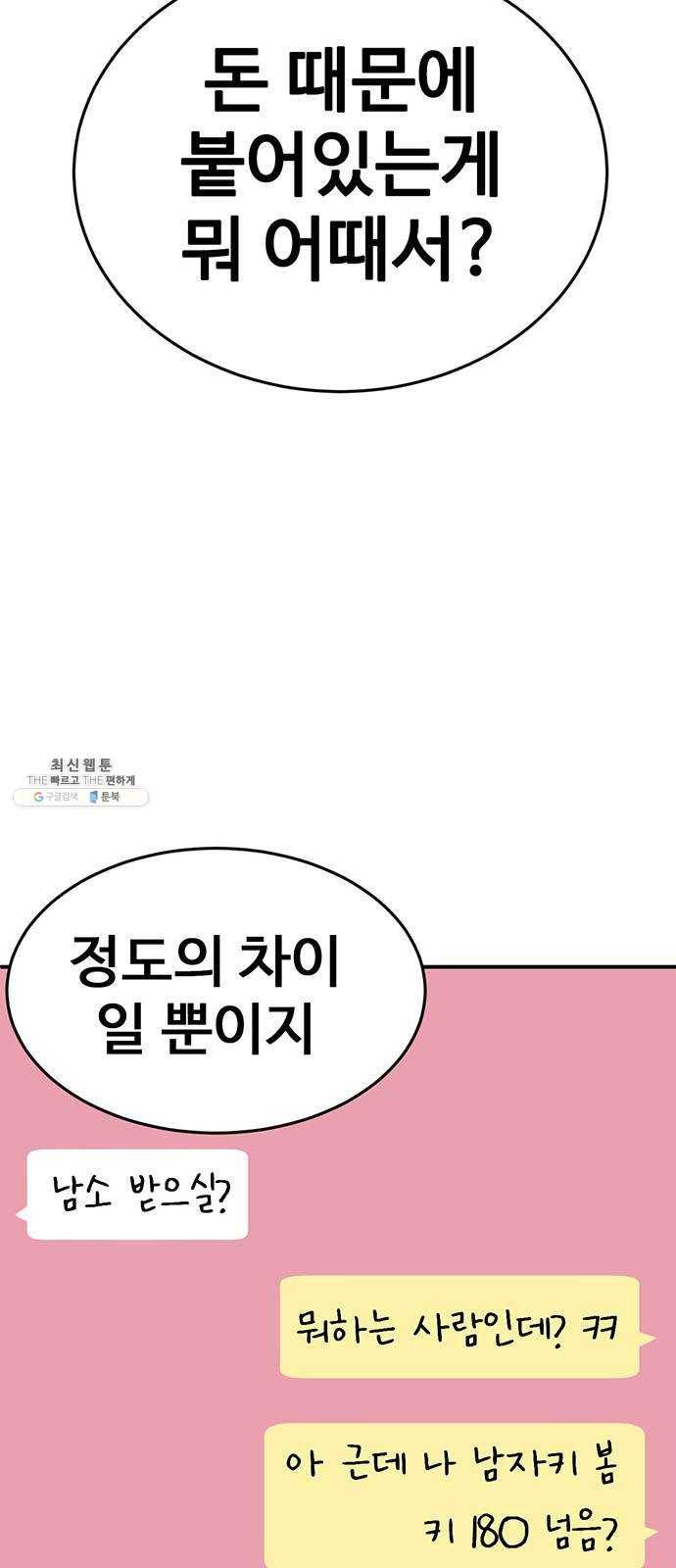 나를 바꿔줘 에이든 10 60