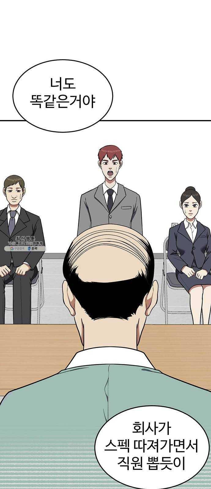 나를 바꿔줘 에이든 10 65