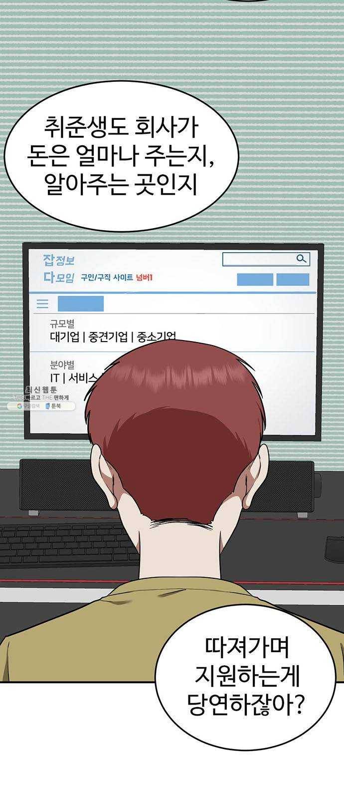 나를 바꿔줘 에이든 10 66