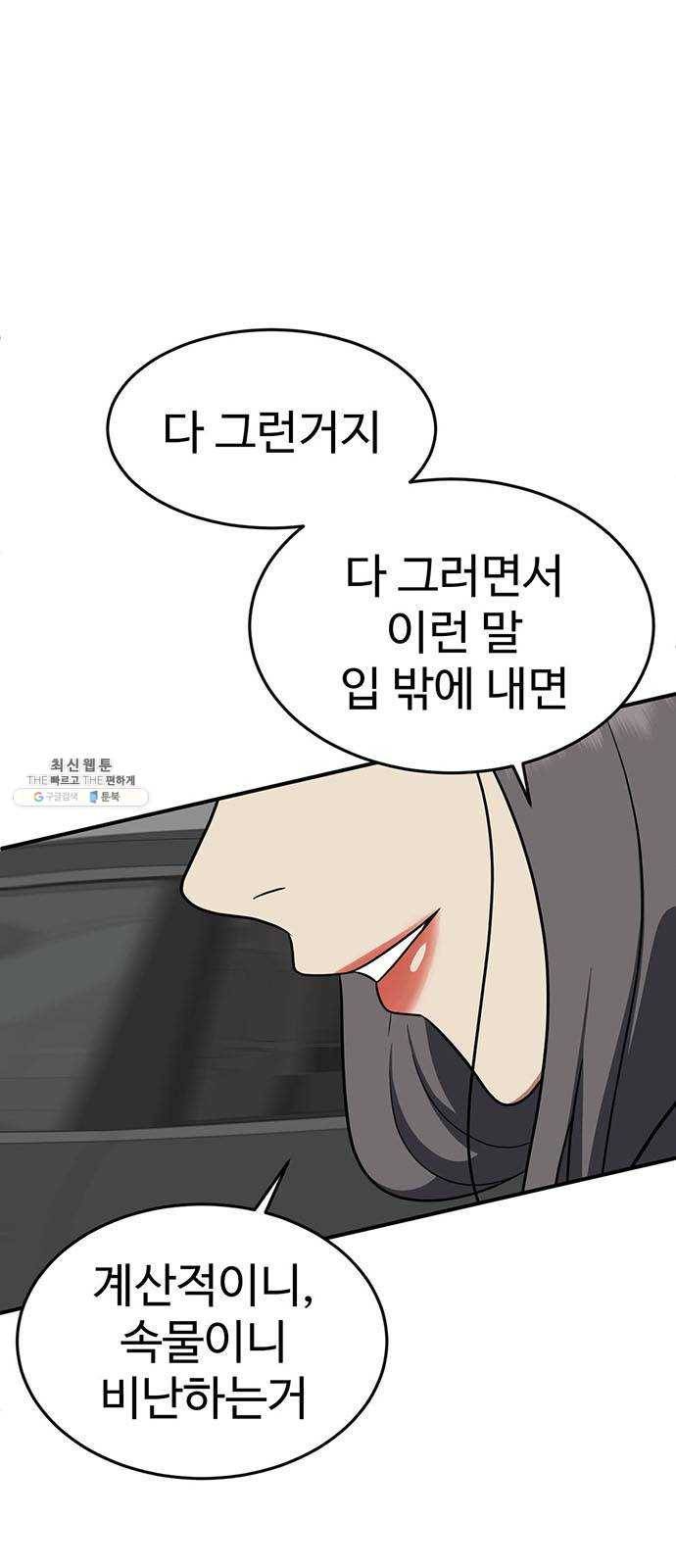 나를 바꿔줘 에이든 10 67