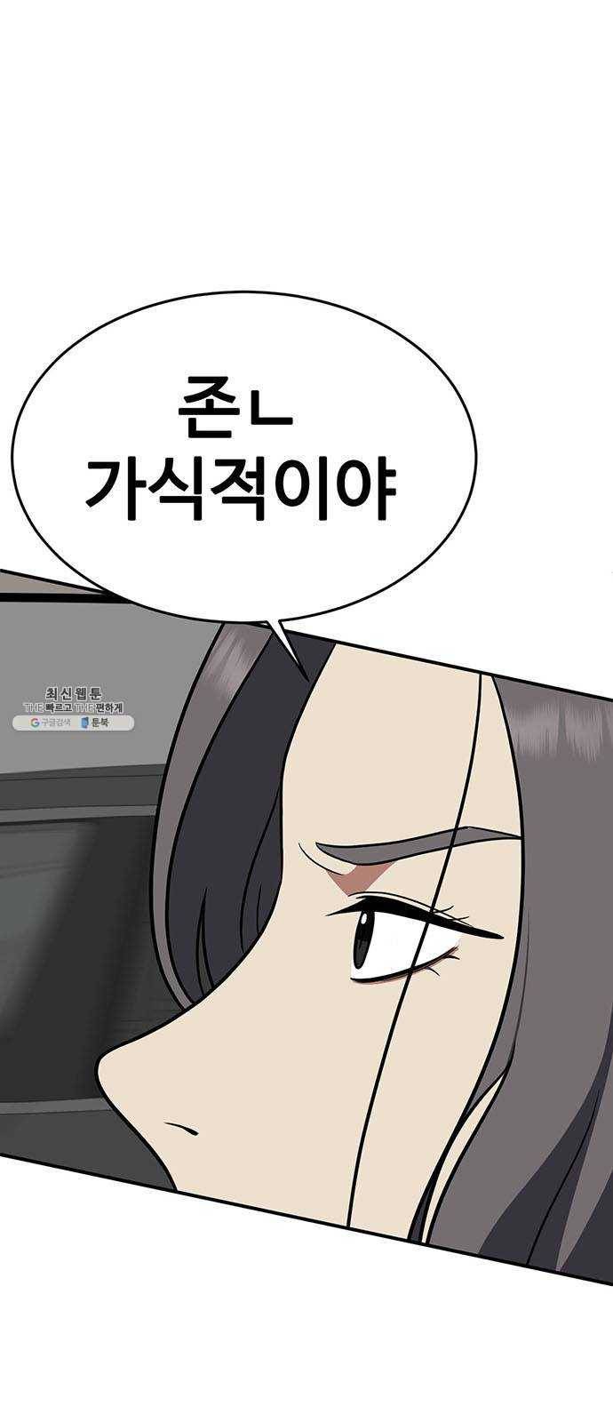 나를 바꿔줘 에이든 10 68