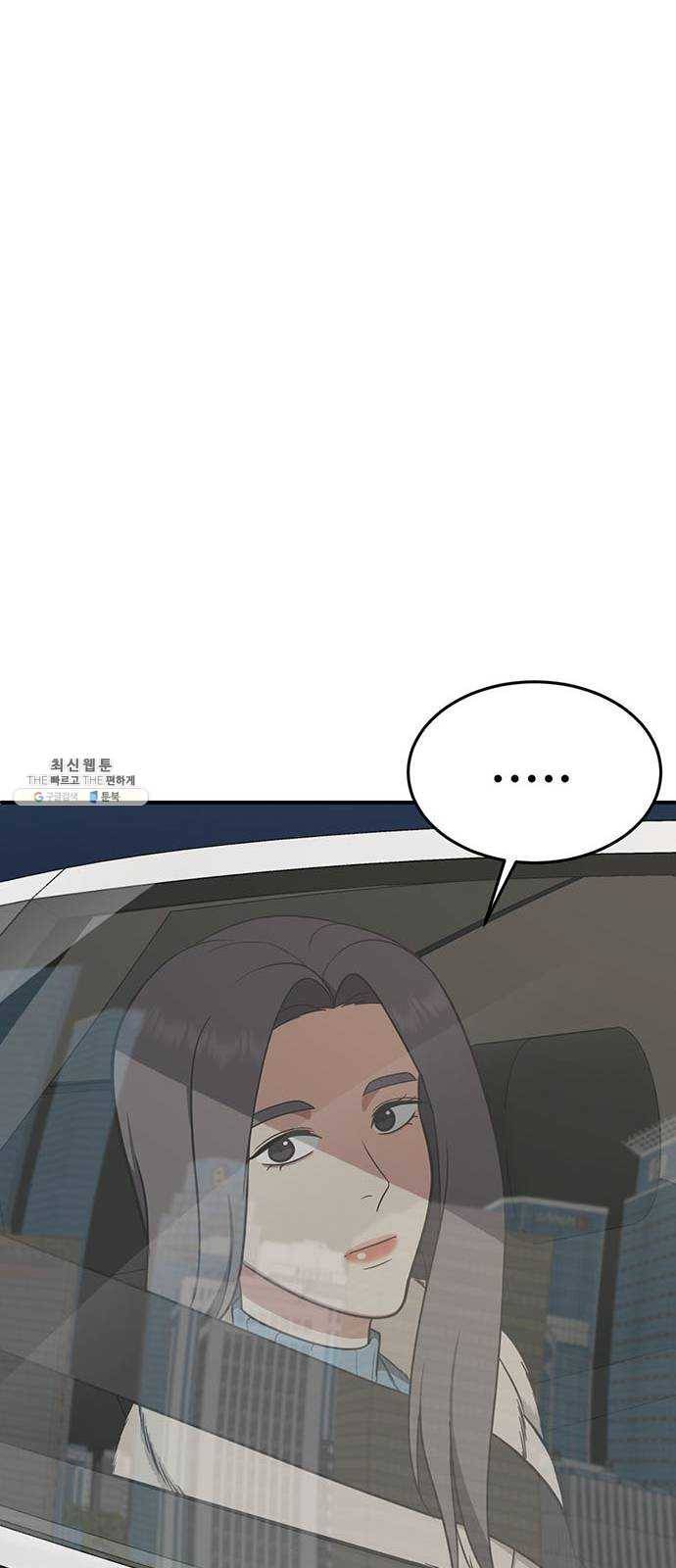 나를 바꿔줘 에이든 10 69