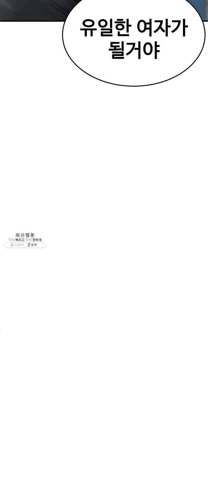 나를 바꿔줘 에이든 10 72
