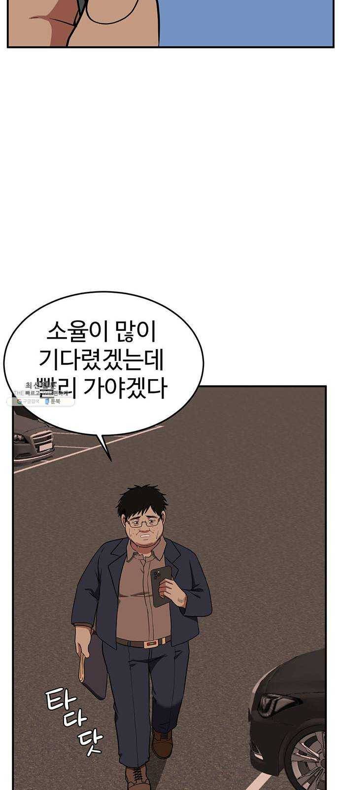 나를 바꿔줘 에이든 10 74