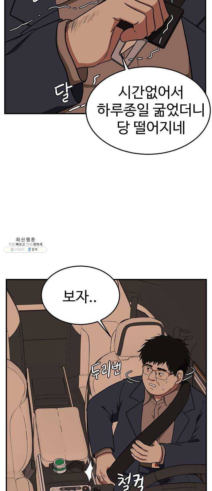 나를 바꿔줘 에이든 10 77